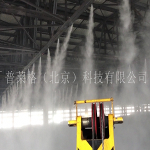 烧结封闭料场干雾抑尘系统